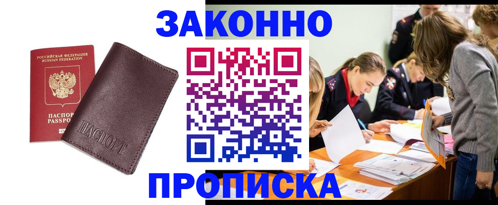 миграционный учет в Коврове