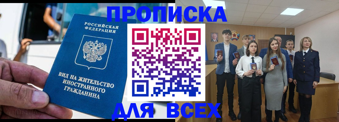 прописка ребенка в Коврове