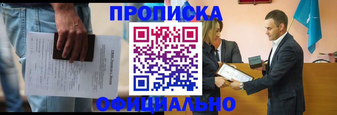 временная регистрация гарантия в Коврове