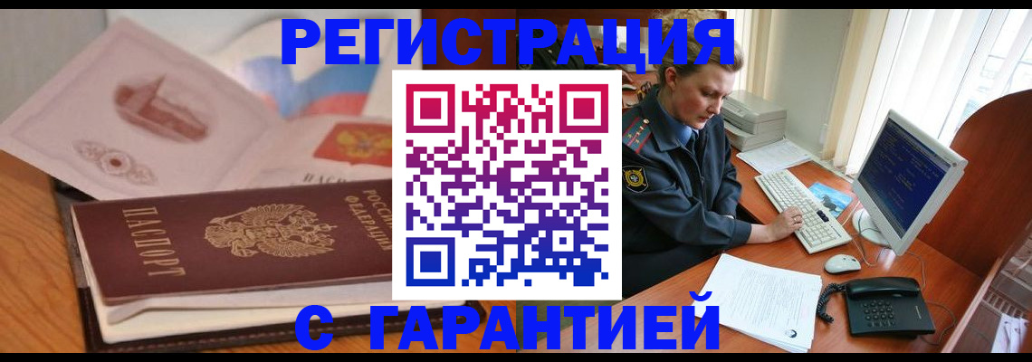 временная регистрация законно в Коврове