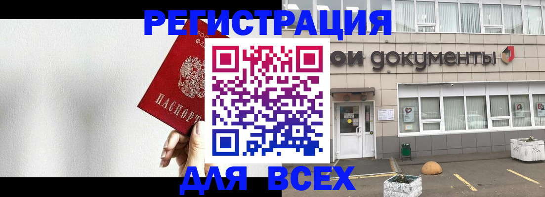 временная регистрация для всех в Коврове