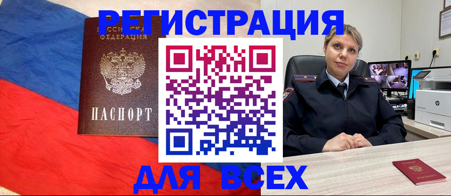 прописка паспорт в Коврове