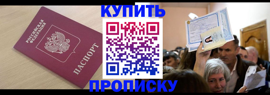 прописка штамп в Коврове