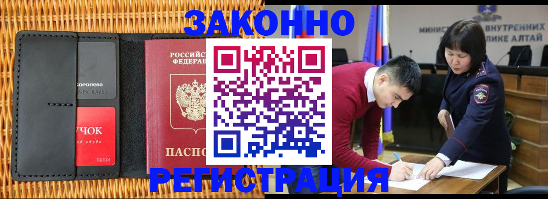 временная регистрация поиск в Коврове